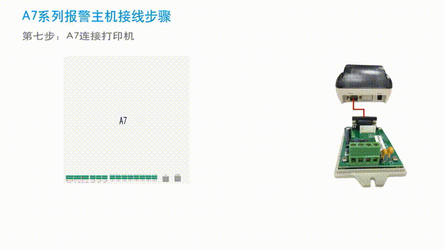  出大招|電子圍欄中心控制終端接線視頻曝光，速看！(圖24)