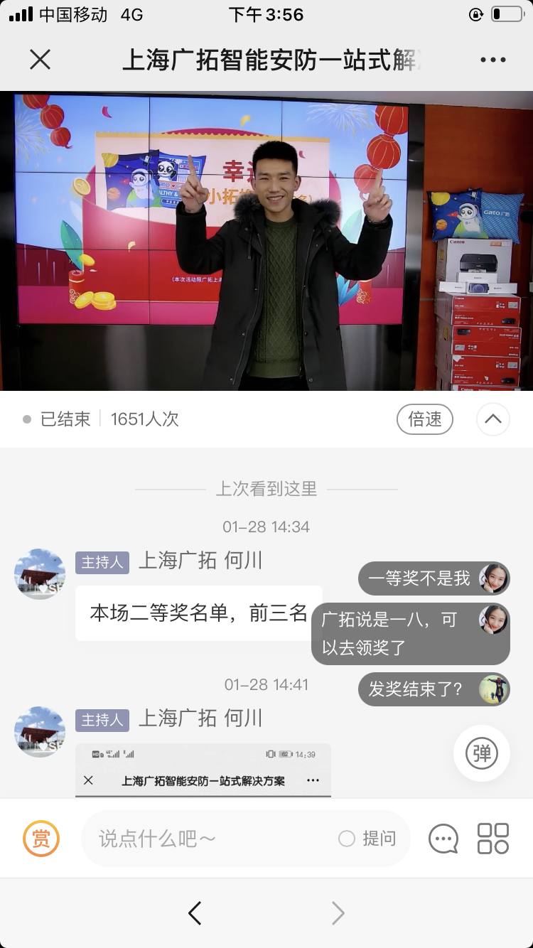 廣拓直播太火爆了，評論近1.5W，觀看人次超1.6K！(圖3)