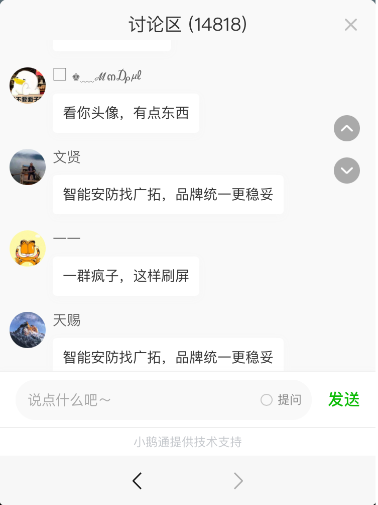 廣拓直播太火爆了，評論近1.5W，觀看人次超1.6K！(圖5)