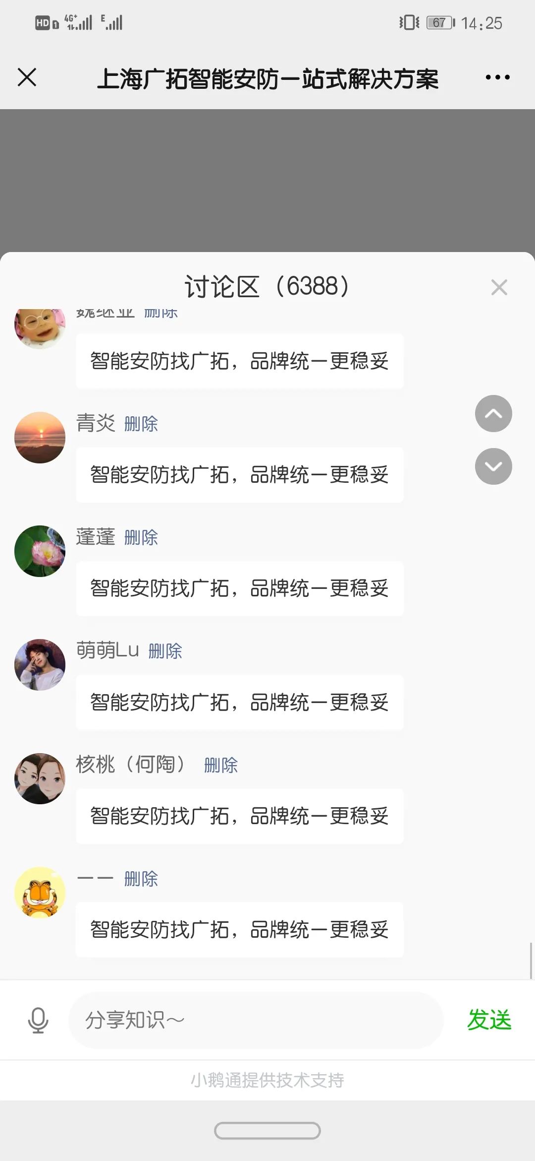 廣拓直播太火爆了，評論近1.5W，觀看人次超1.6K！(圖10)