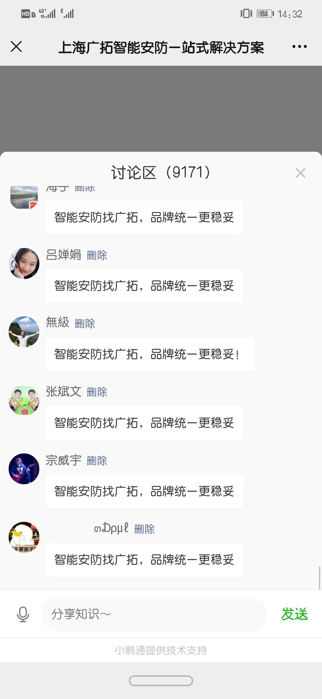 廣拓直播太火爆了，評論近1.5W，觀看人次超1.6K！(圖9)