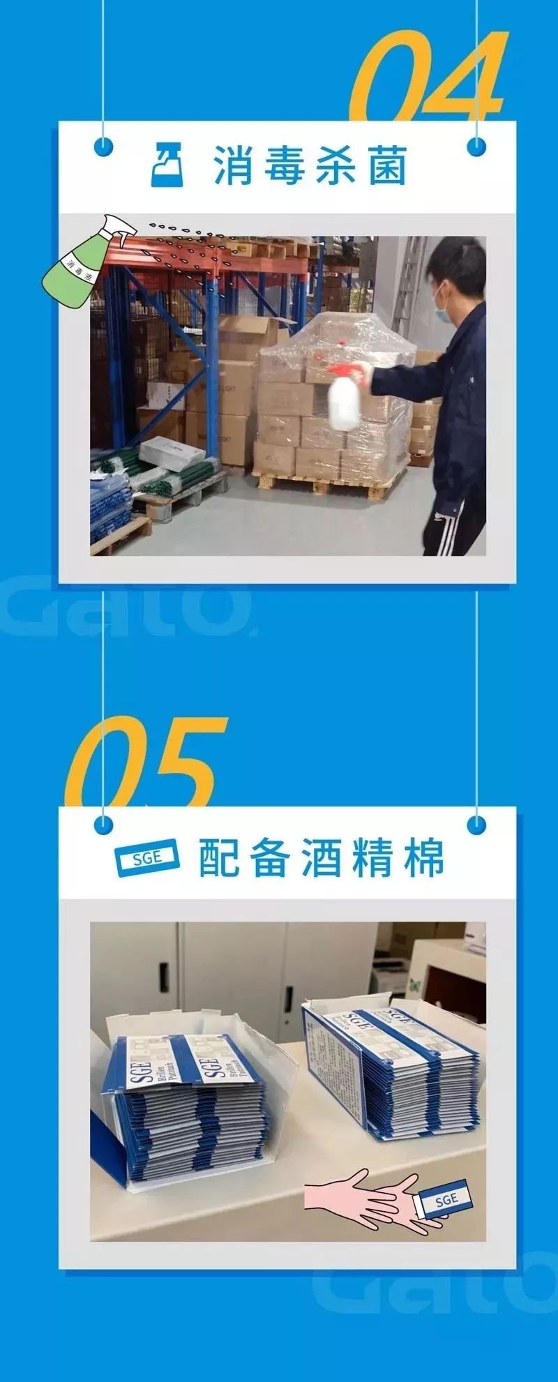 群力防疫，安全復(fù)工(圖5)