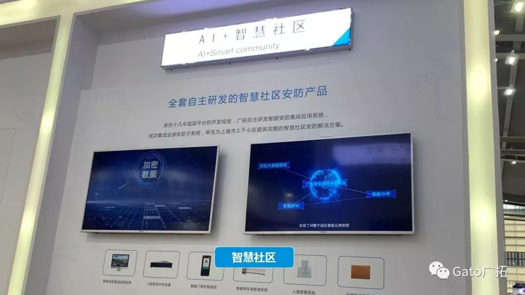 安博會現(xiàn)場直擊，廣拓全系列產(chǎn)品及解決方案首次集中亮相！(圖9)