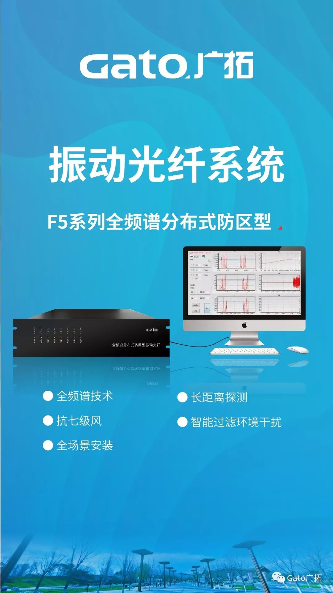 上海廣拓振動光纖系統(tǒng)，為2019北京世界園藝博覽會保駕護航！(圖4)