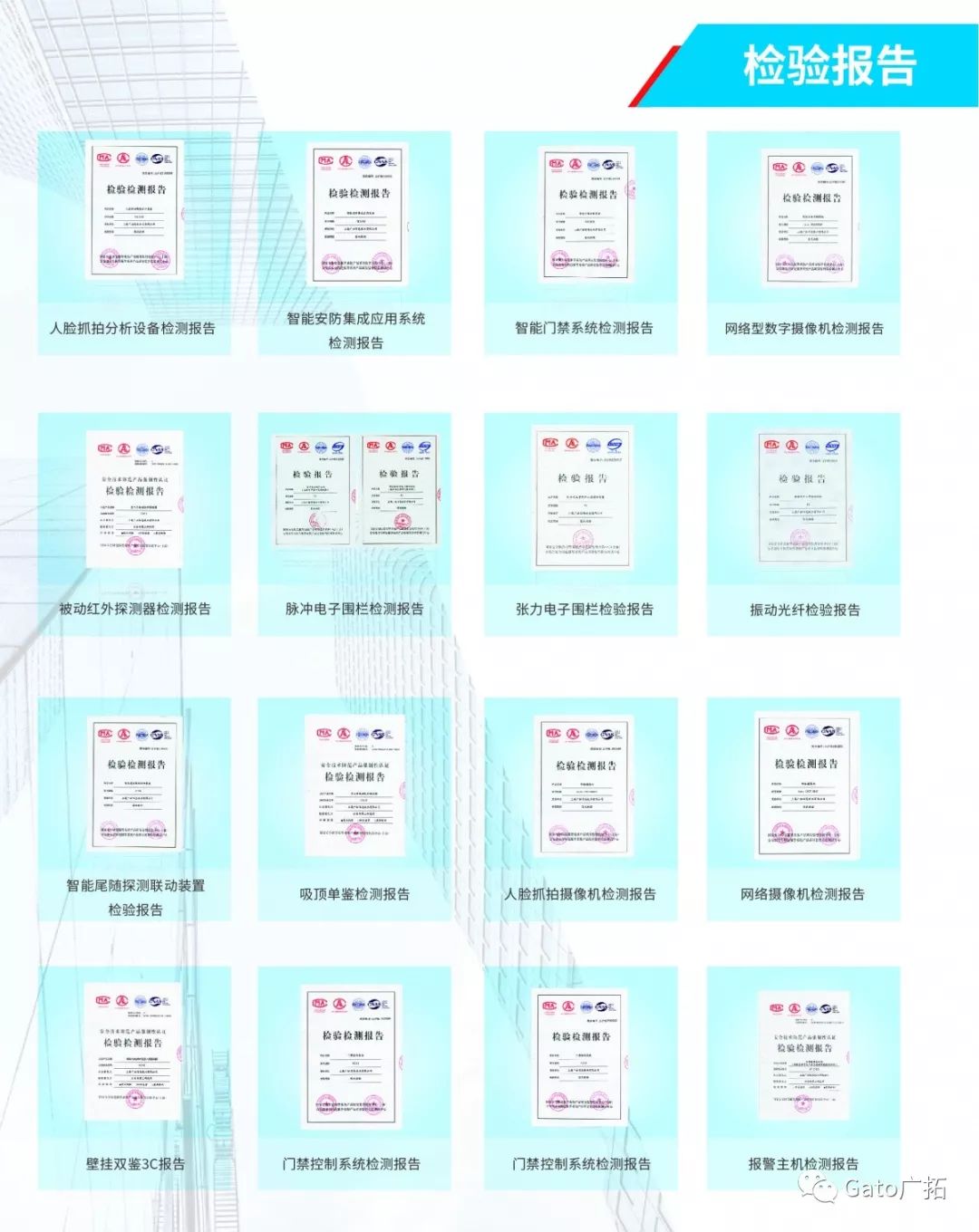 上海廣拓?cái)孬@2019上海安博會(huì)“智能安防產(chǎn)品優(yōu)秀供應(yīng)商”獎(jiǎng)(圖3)