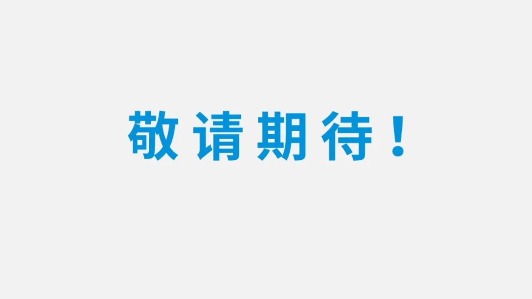 倒計(jì)時(shí)一周，27款全新產(chǎn)品正式揭曉，約嗎？(圖11)