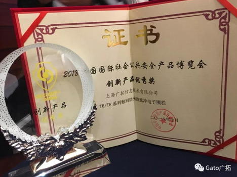 榮耀加身，上海廣拓多款產(chǎn)品榮獲“創(chuàng)新產(chǎn)品優(yōu)秀獎(jiǎng)”(圖1)