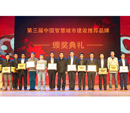 廣拓視頻監(jiān)控設(shè)備榮獲“十大新銳產(chǎn)品”和“智慧城市”兩項(xiàng)大獎(jiǎng)(圖1) 廣拓視頻監(jiān)控設(shè)備榮獲“十大新銳產(chǎn)品”和“智慧城市”兩項(xiàng)大獎(jiǎng)(圖1)