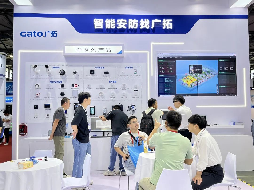 廣拓再度閃耀上海安博會(huì)(圖6)