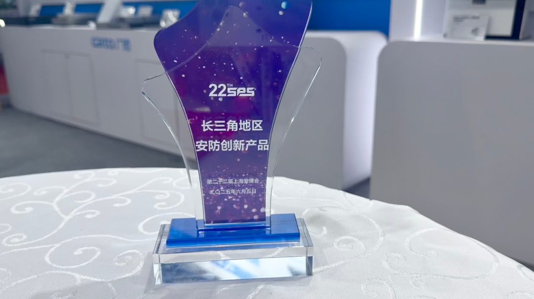 2025上海安博會圓滿落幕｜廣拓智能安防方案與新品亮相，盡顯科技硬實力(圖11)